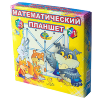 Учебно-игровое пособие "Математический планшет" - «globural.ru» - Йошкар-Ола