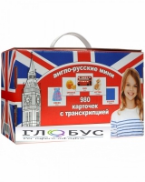 Комплект карточек для изучения английского языка - «globural.ru» - Йошкар-Ола