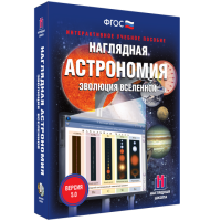 Наглядная астрономия. Эволюция вселенной. - «globural.ru» - Йошкар-Ола