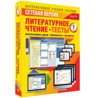 Сетевая версия. Тесты. Литературное чтение 1 класс - «globural.ru» - Йошкар-Ола
