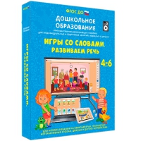 Интерактивное пособие "Игры со словами. Развиваем речь" - «globural.ru» - Йошкар-Ола