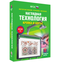 Интерактивное учебное пособие. Технология. Кройка и шитье. - «globural.ru» - Йошкар-Ола