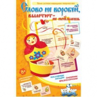 Комплект настольных развивающих игр по литературе (вариант 1) - «globural.ru» - Йошкар-Ола