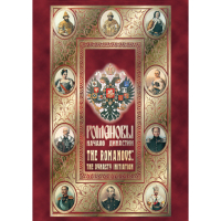 DVD Романовы. Начало династии - «globural.ru» - Йошкар-Ола