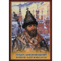 DVD Государь Алексей Михайлович - «globural.ru» - Йошкар-Ола