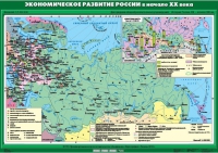 Комплект настенных учебных карт "История России. 9 класс" - «globural.ru» - Йошкар-Ола