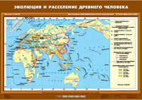 Комплект настенных учебных карт "История Древнего мира. 5 класс" - «globural.ru» - Йошкар-Ола