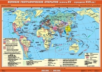 Комплект настенных учебных карт "История Нового времени XVI-XVIII вв. 7 класс" - «globural.ru» - Йошкар-Ола