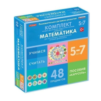 Комплект игровых динамических раздаточных пособий "Карусель". Математика. 5-7 лет - «globural.ru» - Йошкар-Ола