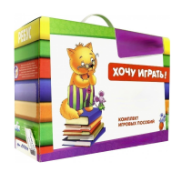 Набор игр в чемоданчике "Играют все!" 4-10 лет - «globural.ru» - Йошкар-Ола