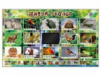Комплект оборудования "Живой уголок" (животные) - «globural.ru» - Йошкар-Ола