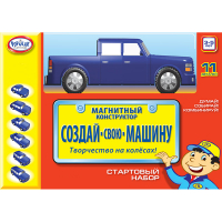 Магнитный конструктор Создай свою машину. Стартовый набор 3-5 лет - «globural.ru» - Йошкар-Ола