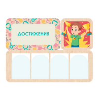 Информационный стенд «Достижения» 100.5 х 74 см - «globural.ru» - Йошкар-Ола