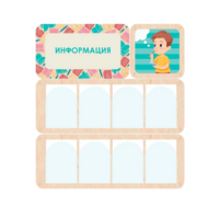 Информационный центр "Информация" 100.5 х 111 см - «globural.ru» - Йошкар-Ола