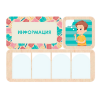 Информационный центр "Информация" 100.5 х 74 см - «globural.ru» - Йошкар-Ола