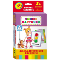Карточки Домана "Азбука дорожного движения" - «globural.ru» - Йошкар-Ола