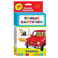 Карточки Домана "Машины" - «globural.ru» - Йошкар-Ола