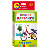 Карточки Домана "Мир вокруг" - «globural.ru» - Йошкар-Ола