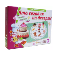 Игровые карты "Что сегодня на десерт?" - «globural.ru» - Йошкар-Ола