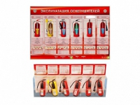 Электрифицированный стенд-тренажер "Эксплуатация огнетушителей" с разрезными агрегатами - «globural.ru» - Йошкар-Ола