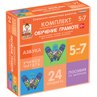 Комплект динамических раздаточных пособий со шнурком. Обучение грамоте. 5-7 лет - «globural.ru» - Йошкар-Ола