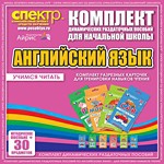 Комплект разрезных карточек для тренировки навыков чтения на английском языке - «globural.ru» - Йошкар-Ола