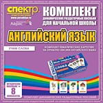 Комплект тематических карточек на отработку лексики английского языка - «globural.ru» - Йошкар-Ола