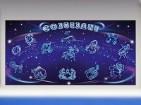 Интерактивный электрифицированный стенд "Созвездие" - «globural.ru» - Йошкар-Ола