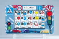 Методический интерактивный комплекс "ПДД" - «globural.ru» - Йошкар-Ола