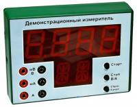 Демонстрационный измерительный прибор универсальный - «globural.ru» - Йошкар-Ола