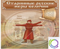 Стенд "Старинные русские меры величин" - «globural.ru» - Йошкар-Ола
