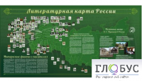 Стенд "Литературная карта России" - «globural.ru» - Йошкар-Ола