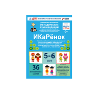 Интерактивное пособие инженерно-технической направленности по робототехники конструкторов Aikiro и Лева "ИКаРёнок"  - «globural.ru» - Йошкар-Ола