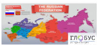 Стенд "Карта России (английский)" - «globural.ru» - Йошкар-Ола