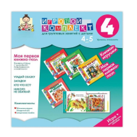 Моя первая книжка-пазл 4-5 лет. Книжки-пазлы с вырубкой повышенной сложности. - «globural.ru» - Йошкар-Ола