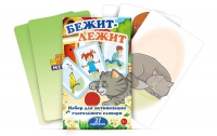 Набор карточек "Бежит-лежит" - «globural.ru» - Йошкар-Ола