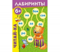 Комплект настольных развивающих игр по литературе (вариант 3) - «globural.ru» - Йошкар-Ола
