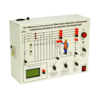 Типовой комплект учебного оборудования «Электробезопасность в трехфазных сетях переменного тока с изолированной и заземленной нейтралью» - «globural.ru» - Йошкар-Ола