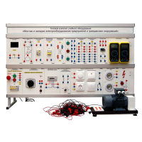 Комплект лабораторного оборудования «Монтаж и наладка электрооборудования предприятий и гражданских сооружений» - «globural.ru» - Йошкар-Ола