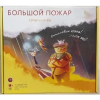 Подвижная развивающая игра "Хранимиры. Большой пожар" - «globural.ru» - Йошкар-Ола