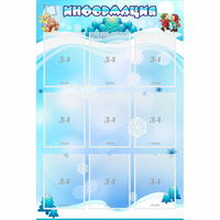 Стенд "Информация" 0.8x1.2 - «globural.ru» - Йошкар-Ола