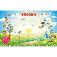 Стенд "Сказка" - «globural.ru» - Йошкар-Ола