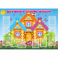 Стенд "Дружно в тереме живем" - «globural.ru» - Йошкар-Ола