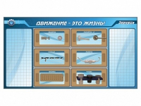 Панно для установки реабилитационных тренажерных модулей c маркерными полями - «globural.ru» - Йошкар-Ола