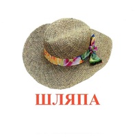 Карточки Домана "Одежда-2" - «globural.ru» - Йошкар-Ола