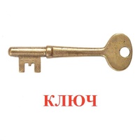 Карточки Домана "Дом-Бытовые предметы" - «globural.ru» - Йошкар-Ола