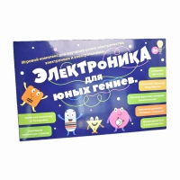Игровой комплекс "Электроника для юных гениев" - «globural.ru» - Йошкар-Ола