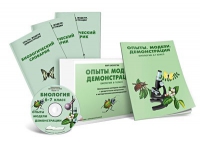 Электронное наглядное пособие «Биология 6-7 класс. Опыты. Модели. Демонстрации» - «globural.ru» - Йошкар-Ола