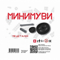 Учебно-методический комплект для конструирования «Минимуви» - «globural.ru» - Йошкар-Ола