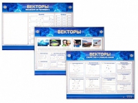 Интерактивный электрифицированный стенд "Векторы" - «globural.ru» - Йошкар-Ола